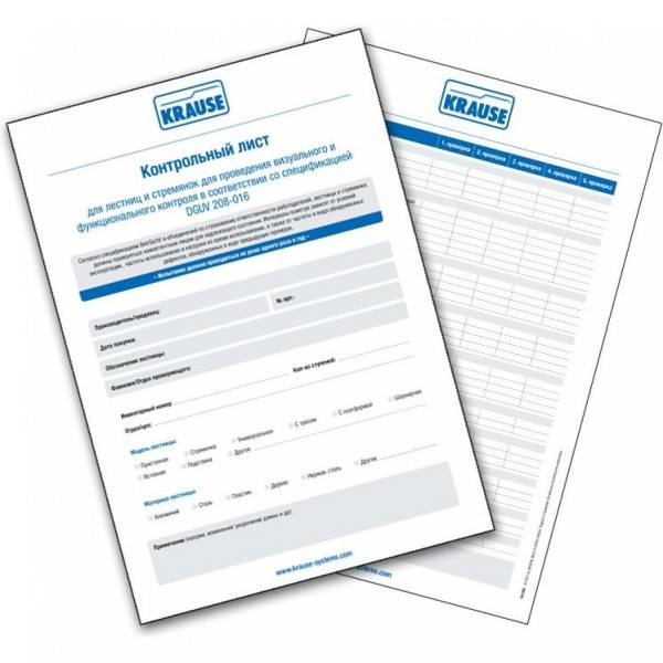 Контрольные листы проверки лестинц KRAUSE 817013